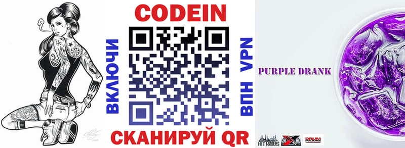 купить наркотики сайты  Кувандык  это наркотические препараты  Codein Purple Drank 