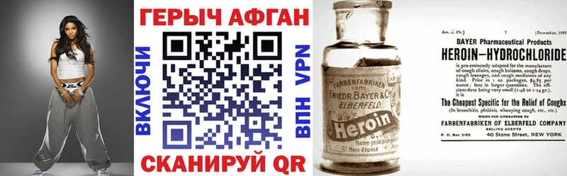 Героин белый наркота Кувандык